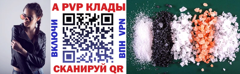 A PVP СК КРИС Купить где Мензелинск
