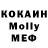 Меф мяу мяу VHQ Selivanovskij i