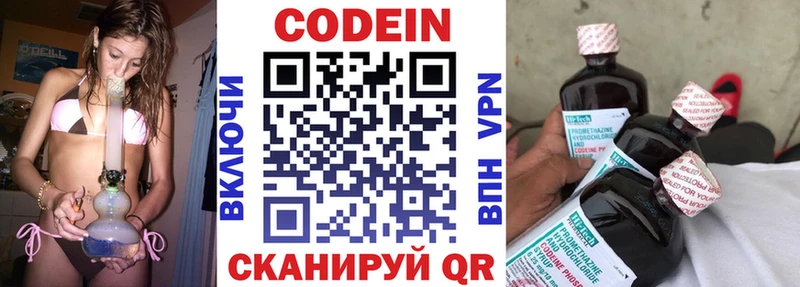 Кодеиновый сироп Lean Purple Drank  Купить закладки  Мензелинск 