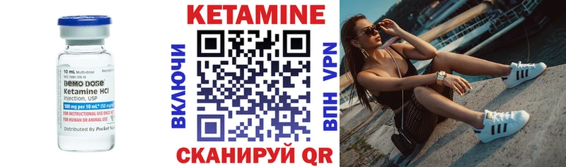 Кетамин ketamine  Купить закладки  Мензелинск 